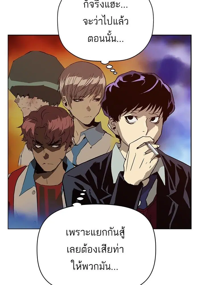 Weak Hero ตอนที่ 219 หน้า 46