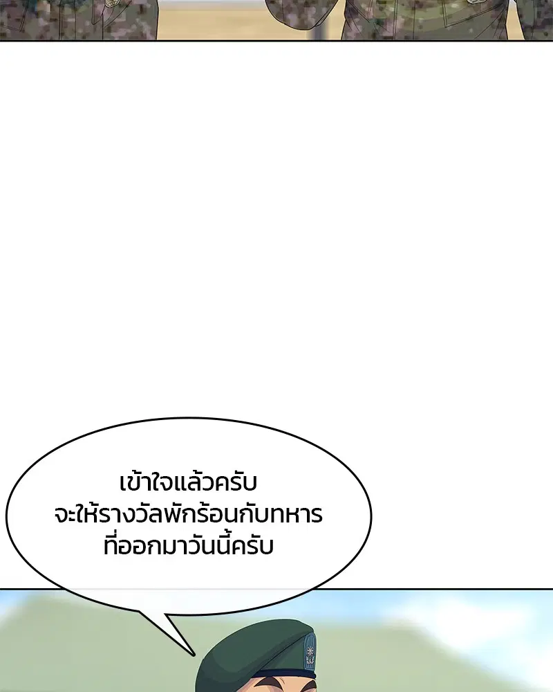 Kitchen Soldier ตอนที่ 146 หน้า 82