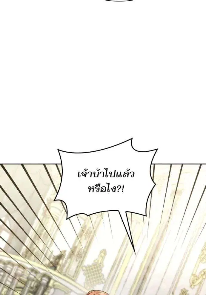 Sister I Am the Queen in This Life ตอนที่ 121 หน้า 145