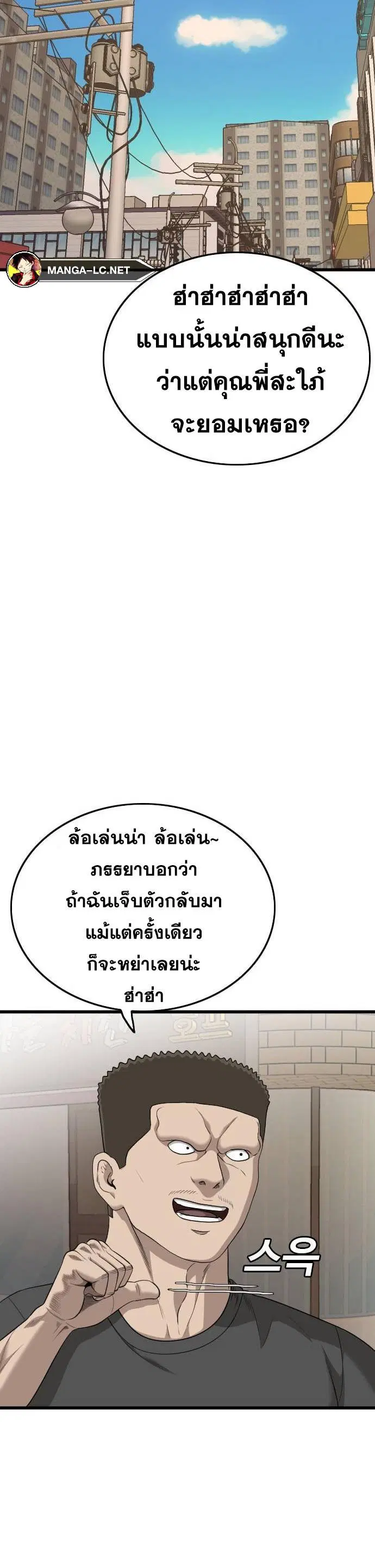 Bad Guy ตอนที่ 201 หน้า 17