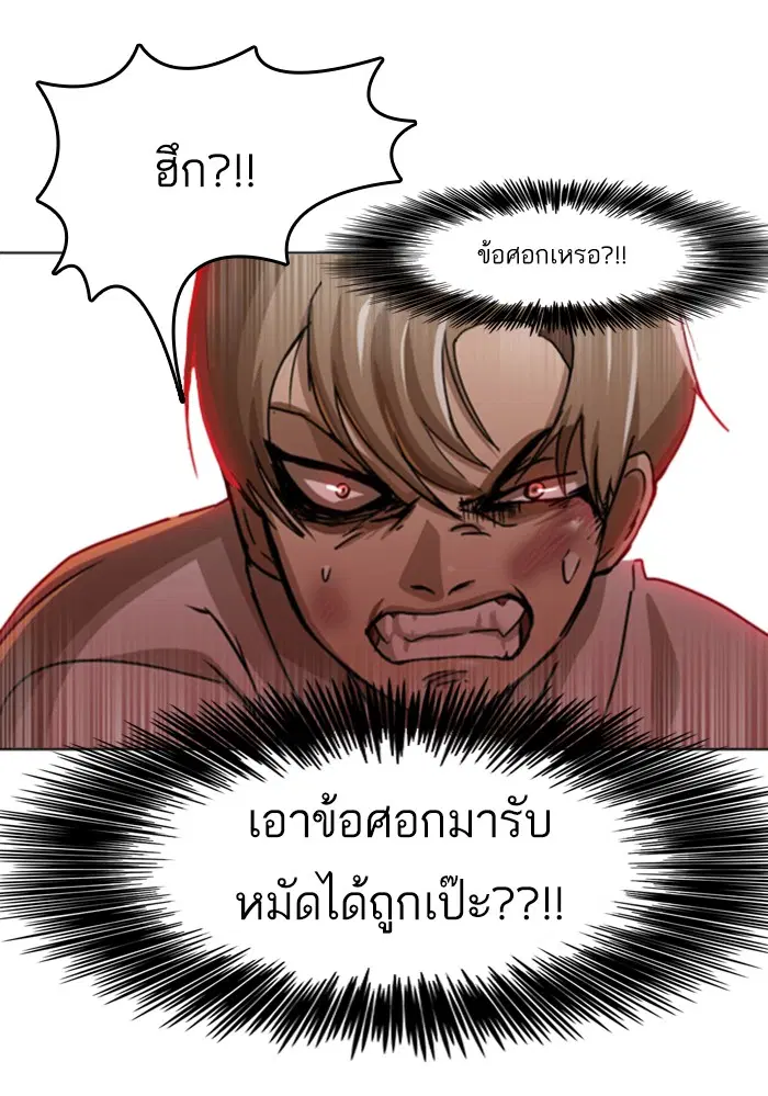 Random Chat ตอนที่ 24 หน้า 101
