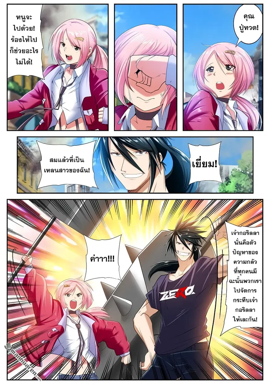 Hero? I Quit A Long Time Ago ตอนที่ 203 หน้า 17