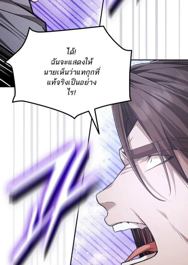 Subscribed To The Transcendental Channels แค่กดสับตะไคร้ ก็ได้พลังมาเฉยเลย ตอนที่ 73 หน้า 31