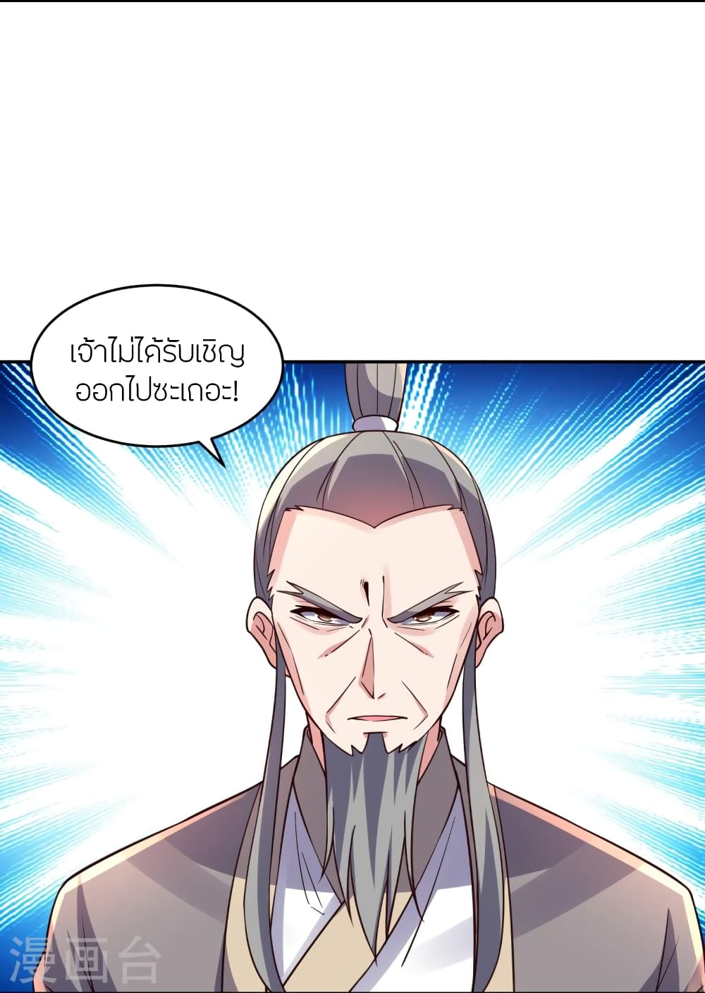 Banished Disciple’s Counterattack ราชาอมตะผู้ถูกขับไล่ ตอนที่ 407 หน้า 7