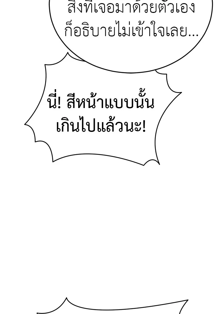 Reincarnation Path of The Underworld King ยอมรา ผู้พิพากษาจากนรก ตอนที่ 48 หน้า 181