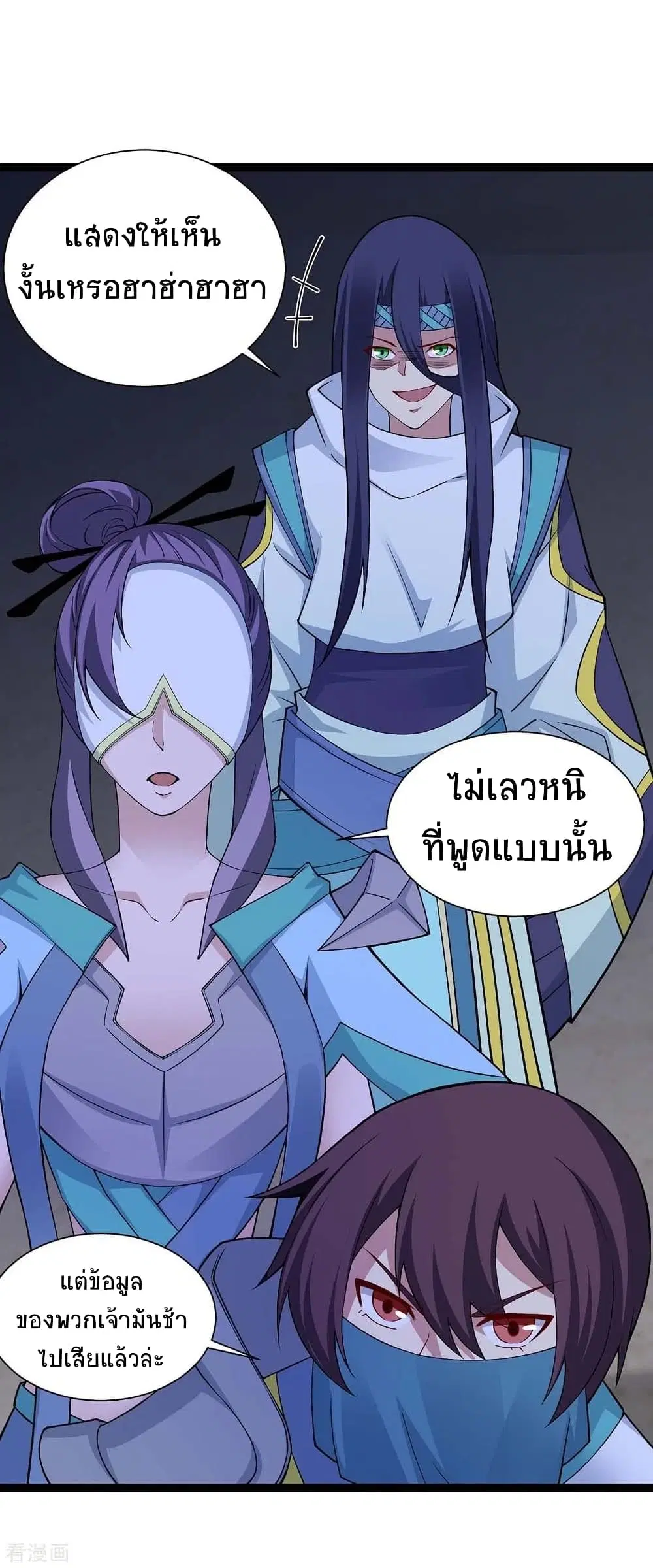 Return of Divine Emperor ตอนที่ 161 หน้า 29