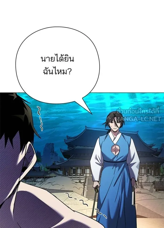 Night of the Ogre ตอนที่ 104 หน้า 11