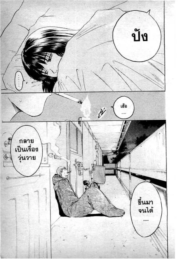 GTO : Great Teacher Onizuka ตอนที่ 4 หน้า 20