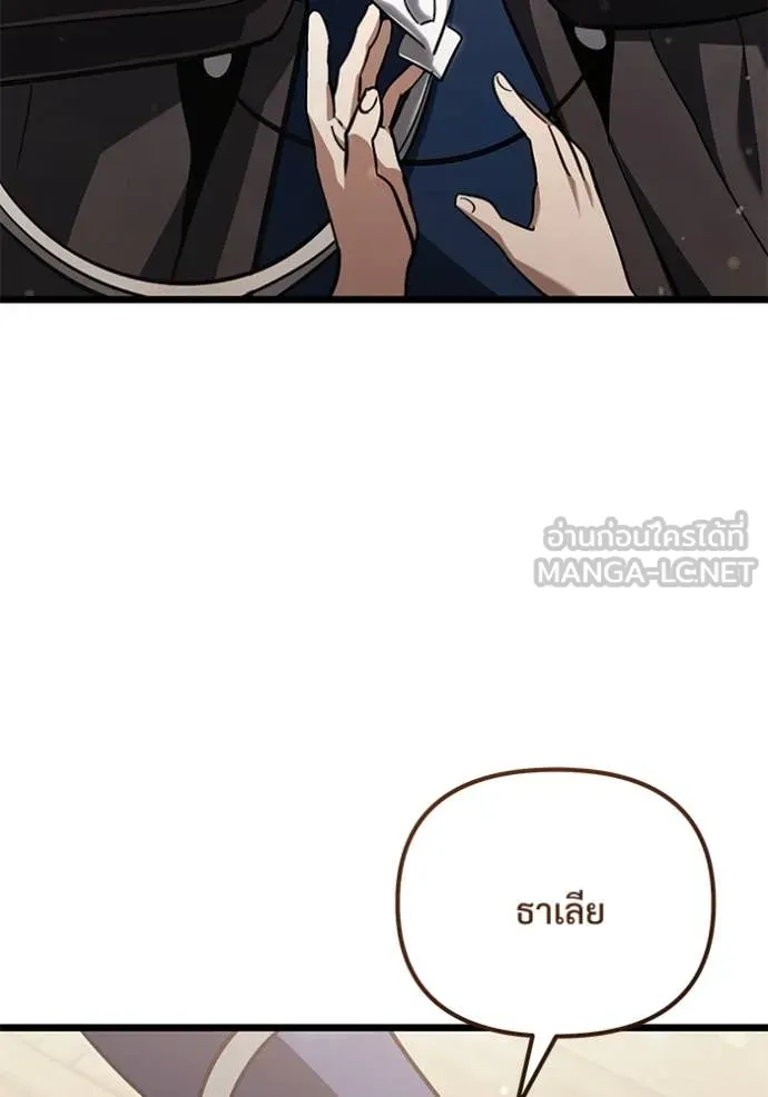 Terminally-Ill Genius Dark Knight อัศวินดำล่าท้าเวลา ตอนที่ 109 หน้า 155