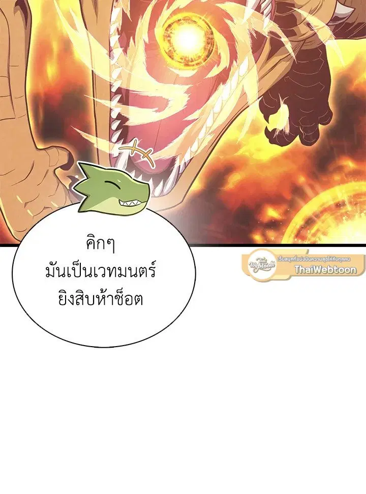Arcane Sniper ตอนที่ 156 หน้า 36