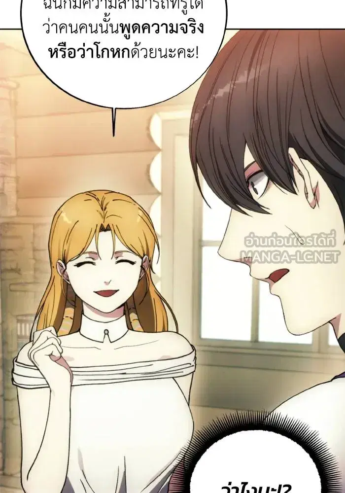 How to Live as a Villain ตอนที่ 132 หน้า 81