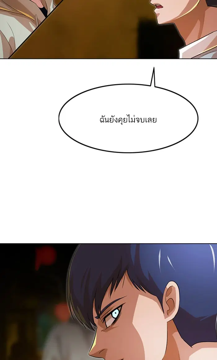 Random Chat ตอนที่ 135 หน้า 48