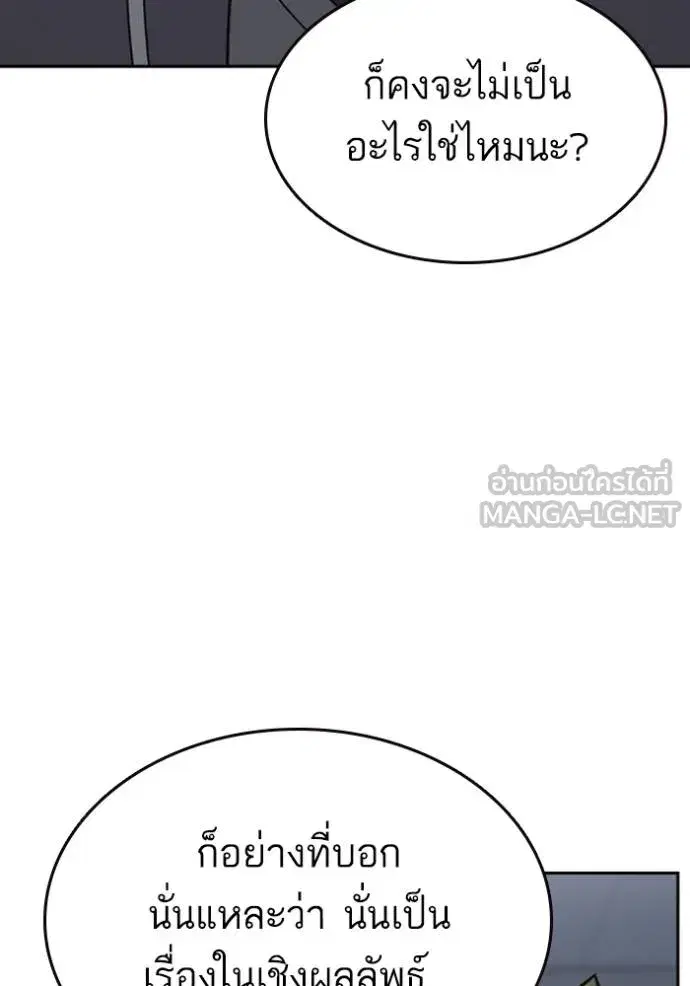 Study Group ตอนที่ 262 หน้า 39