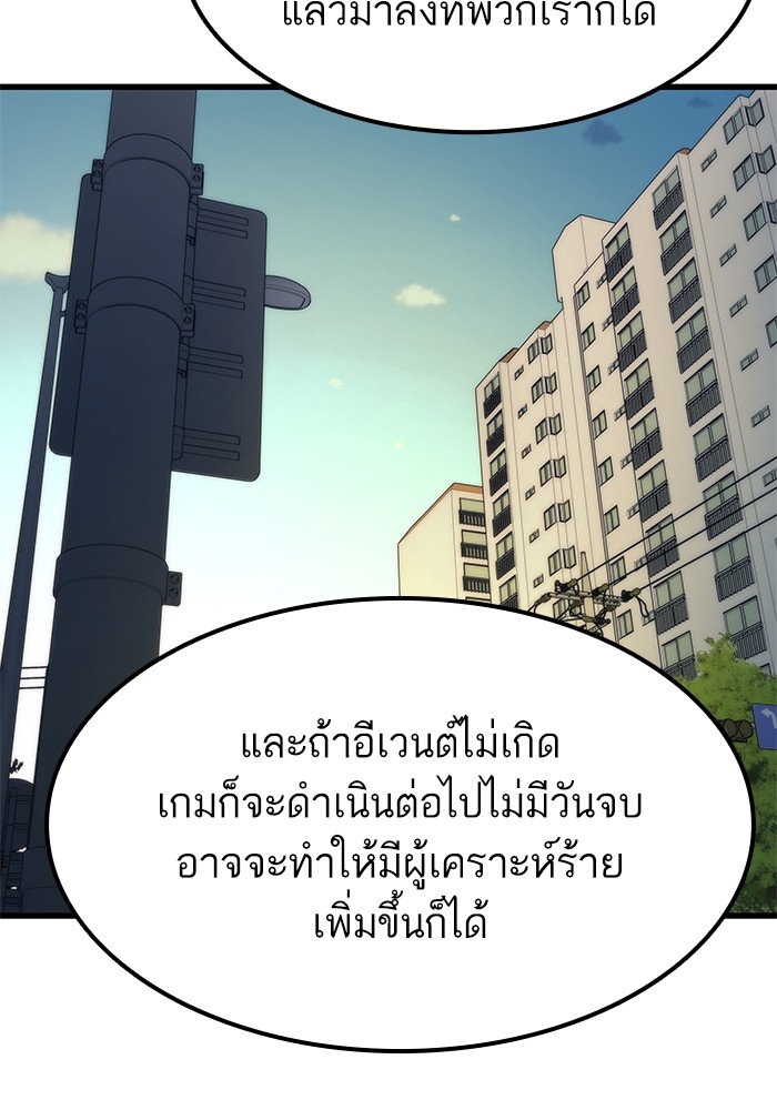 Ultra Alter แอ็กรองสตรองโคตร ตอนที่ 57 หน้า 117