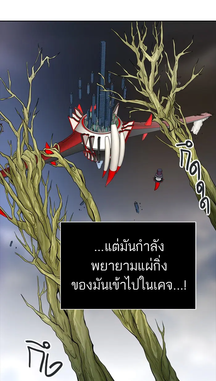 Tower of God ตอนที่ 452 หน้า 13