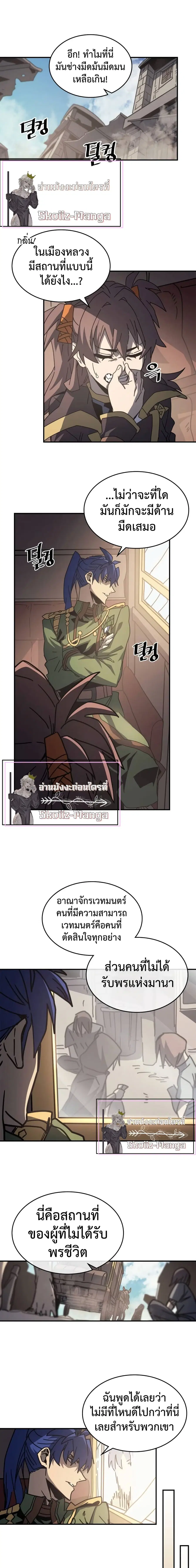 A Returner’s Magic Should Be Special ตอนที่ 138 หน้า 9