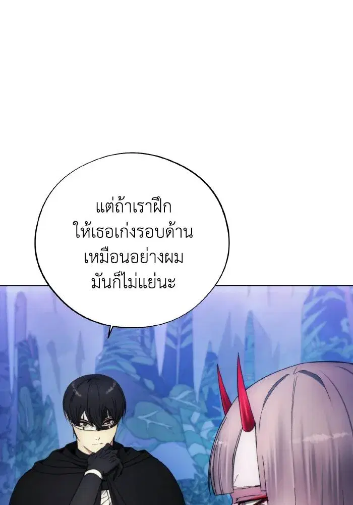 How to Live as a Villain ตอนที่ 99 หน้า 49