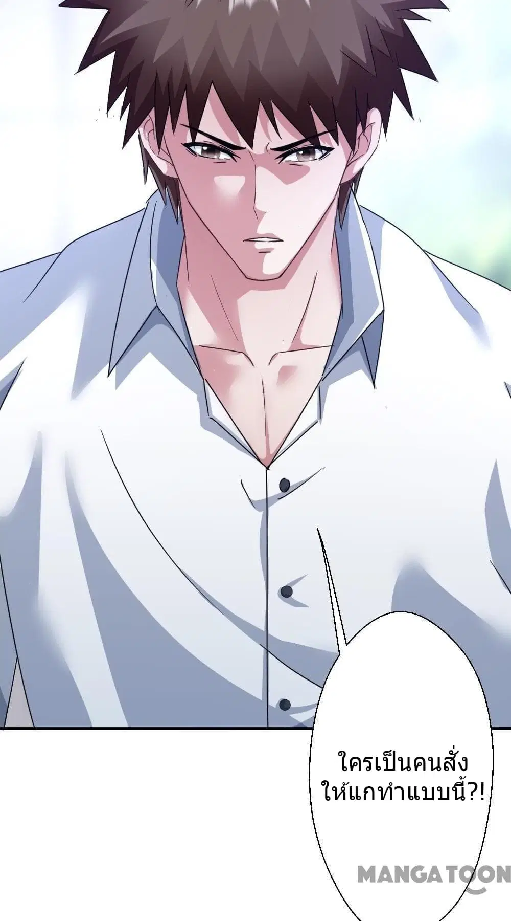 Strongest Worker ตอนที่ 232 หน้า 14