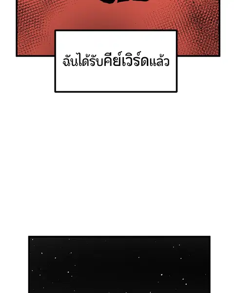 HERO KILLER ตอนที่ 29 หน้า 144