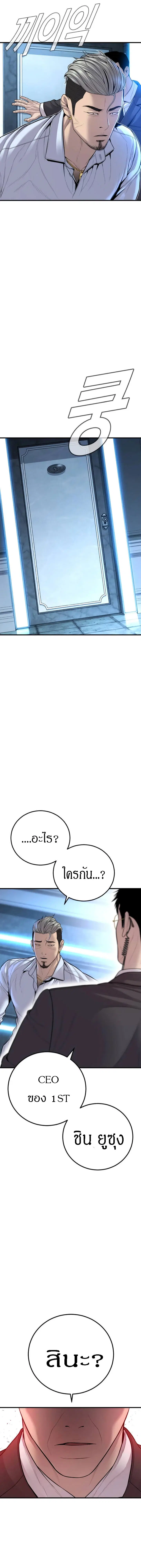 Manager Kim ตอนที่ 114 หน้า 18