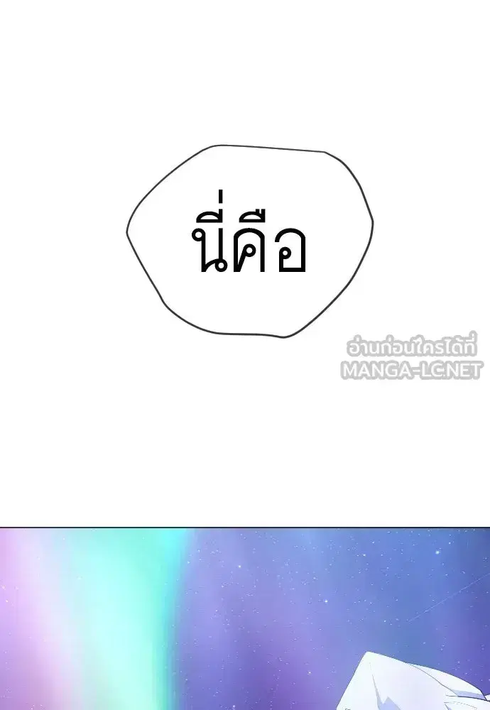 Superhuman Era ตอนที่ 223 หน้า 21