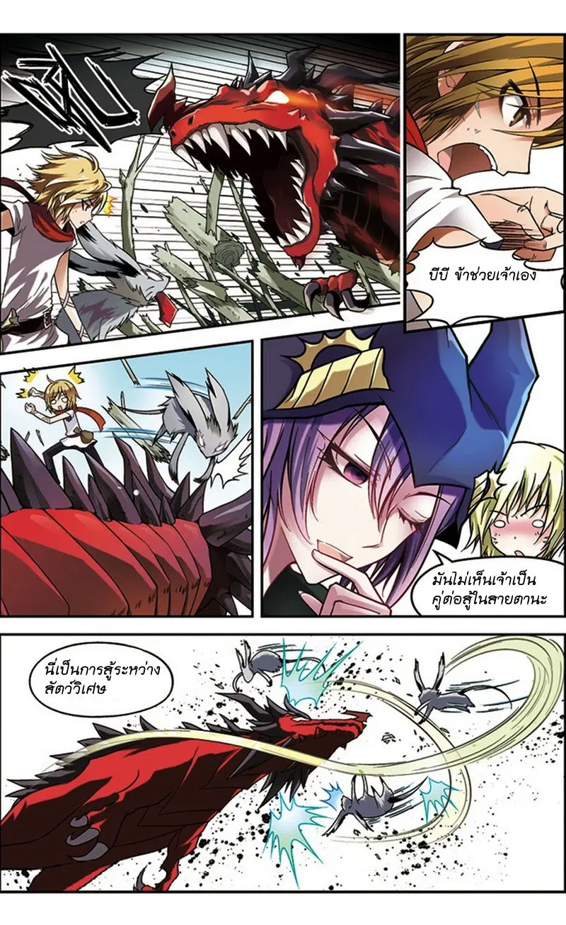 Panlong ตอนที่ 42 หน้า 9