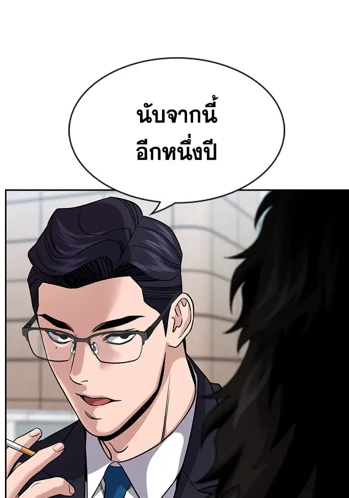 True Education ตอนที่ 155 หน้า 74