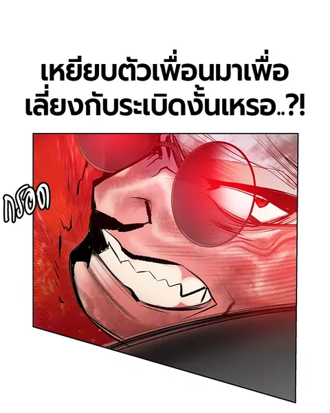Jungle Juice ตอนที่ 75 หน้า 67