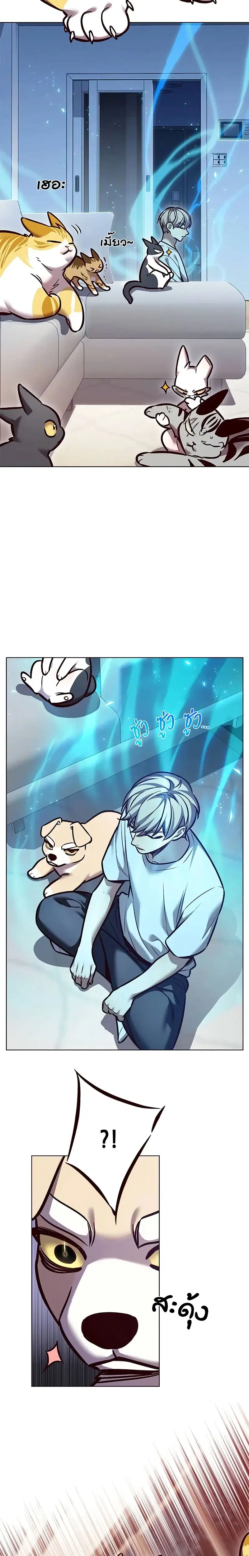 Eleceed ตอนที่ 299 หน้า 9
