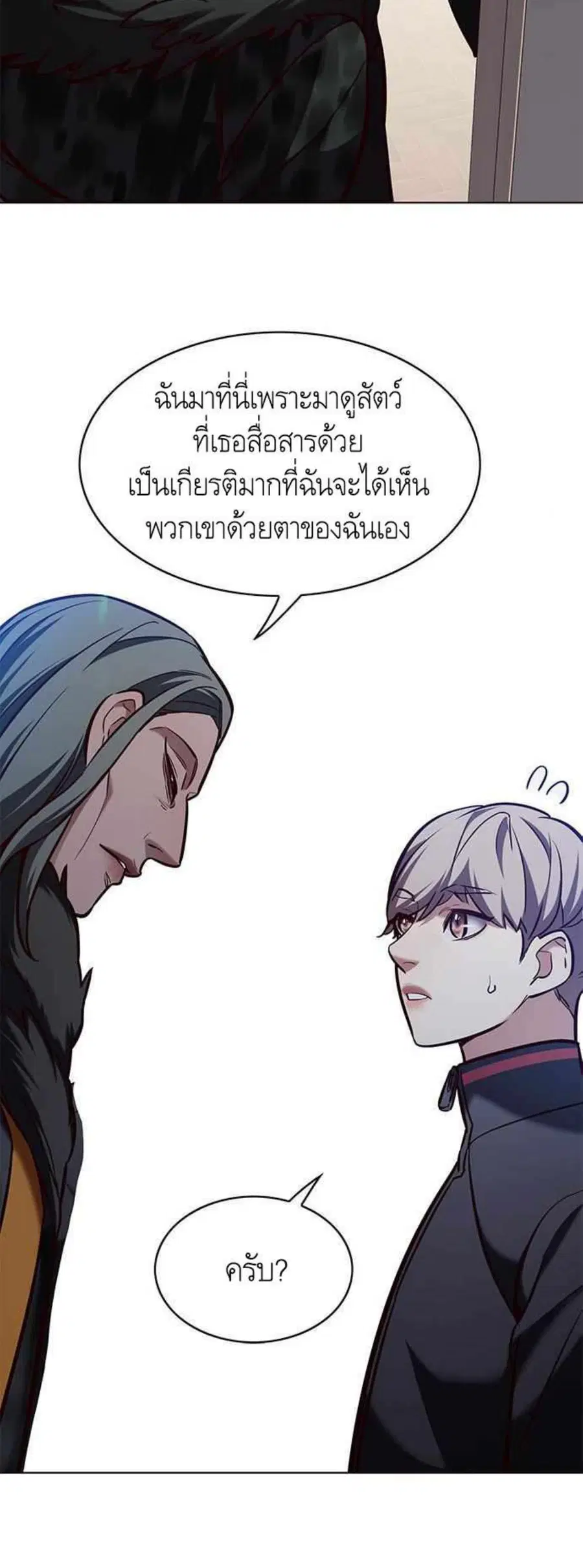 Eleceed ตอนที่ 195 หน้า 55