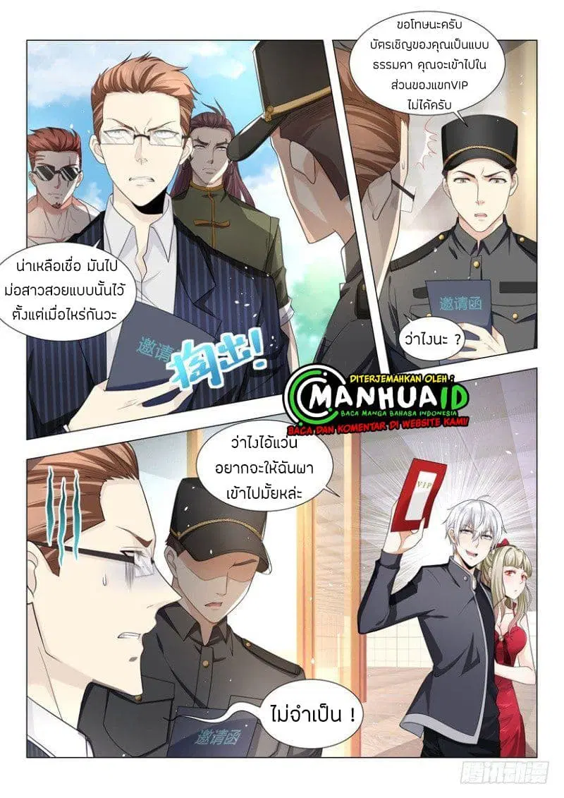 Shen Hao’s Heavenly Fall System ตอนที่ 57 หน้า 7