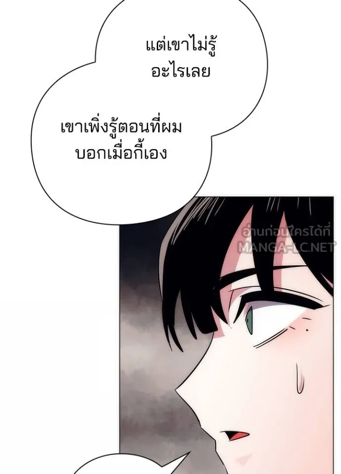 Night of the Ogre ตอนที่ 53 หน้า 106