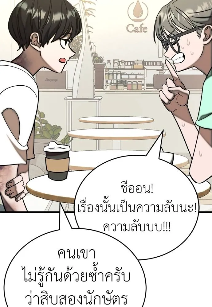 Reincarnation Path of The Underworld King ยอมรา ผู้พิพากษาจากนรก ตอนที่ 53 หน้า 124