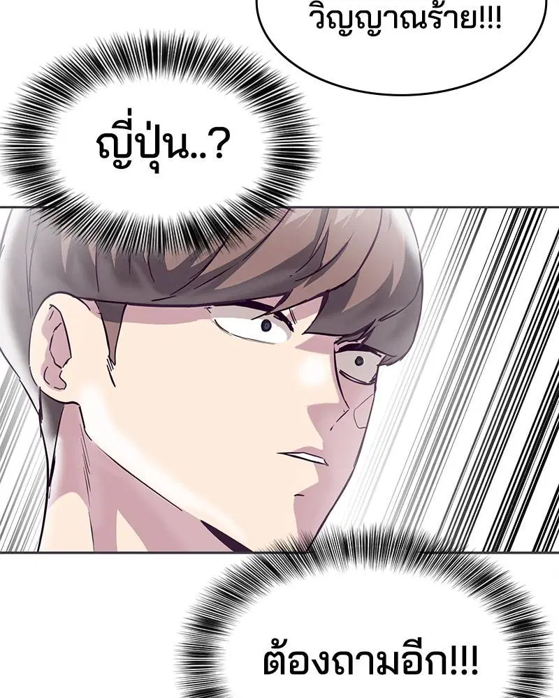 The Boy of Death ตอนที่ 97 หน้า 122