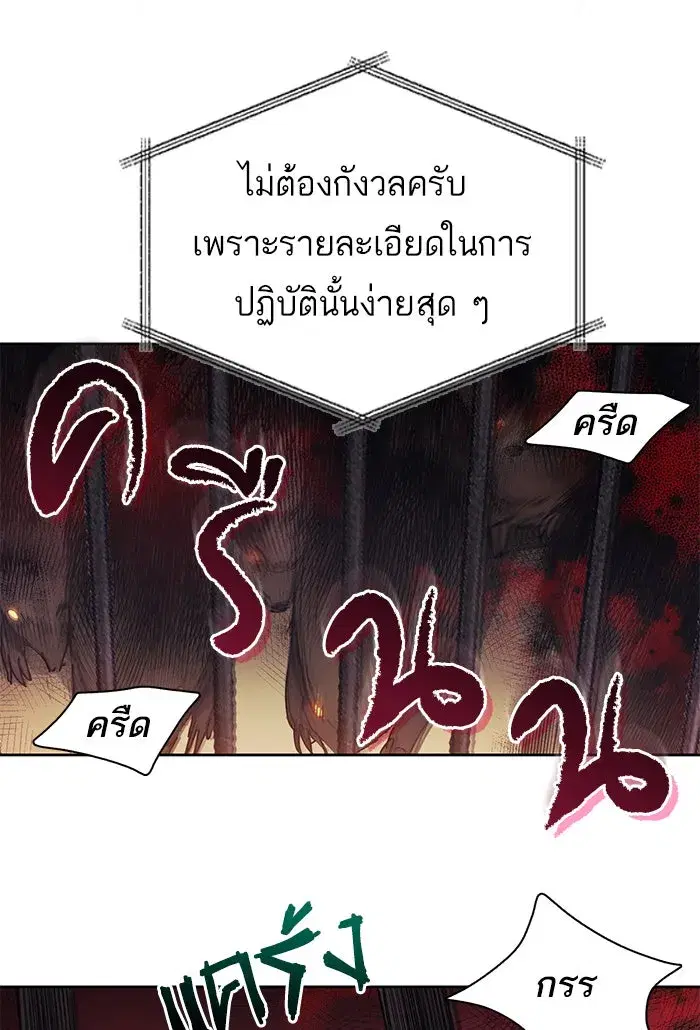 The S-Classes That I Raised (My S-Class Hunters) ตอนที่ 19 หน้า 62