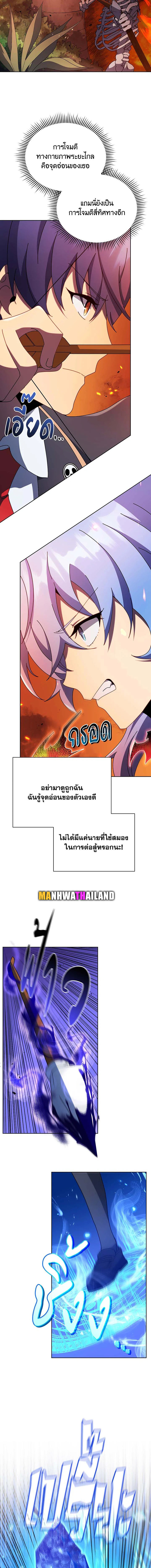 Necromancer Academy’s Genius Summoner ตอนที่ 75 หน้า 13