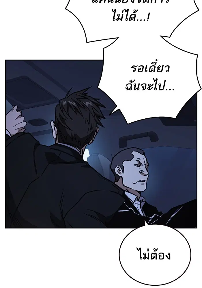 Study Group ตอนที่ 194 หน้า 110