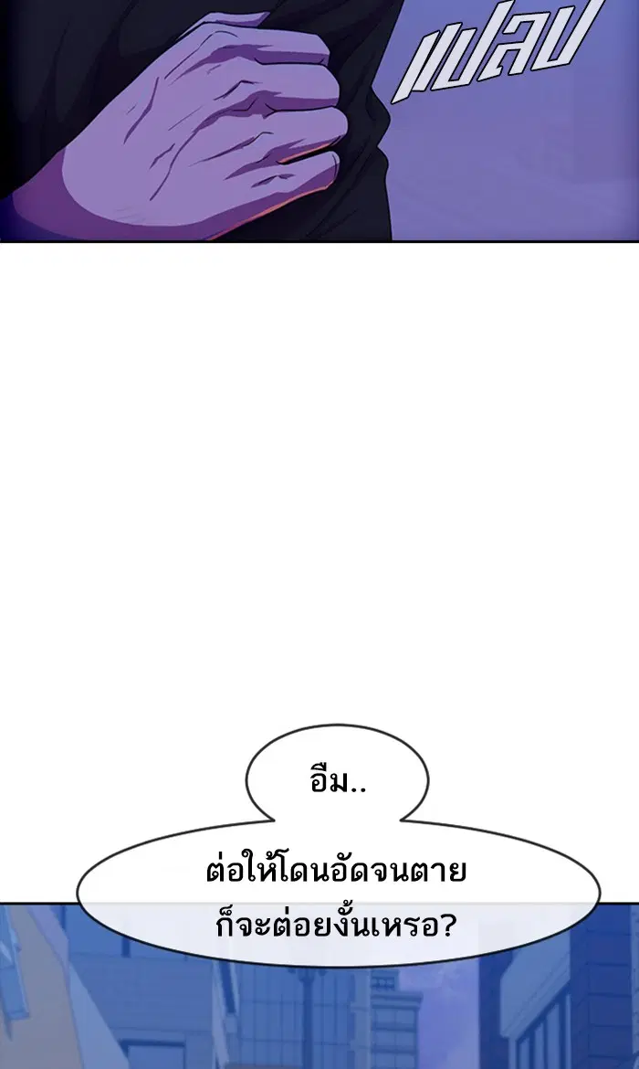 Random Chat ตอนที่ 190 หน้า 81