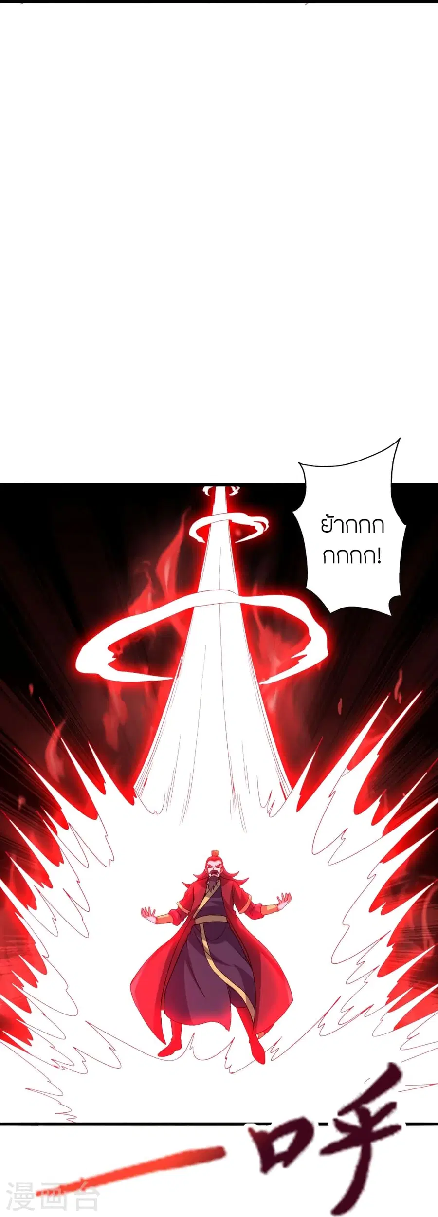 Banished Disciple’s Counterattack ราชาอมตะผู้ถูกขับไล่ ตอนที่ 383 หน้า 81