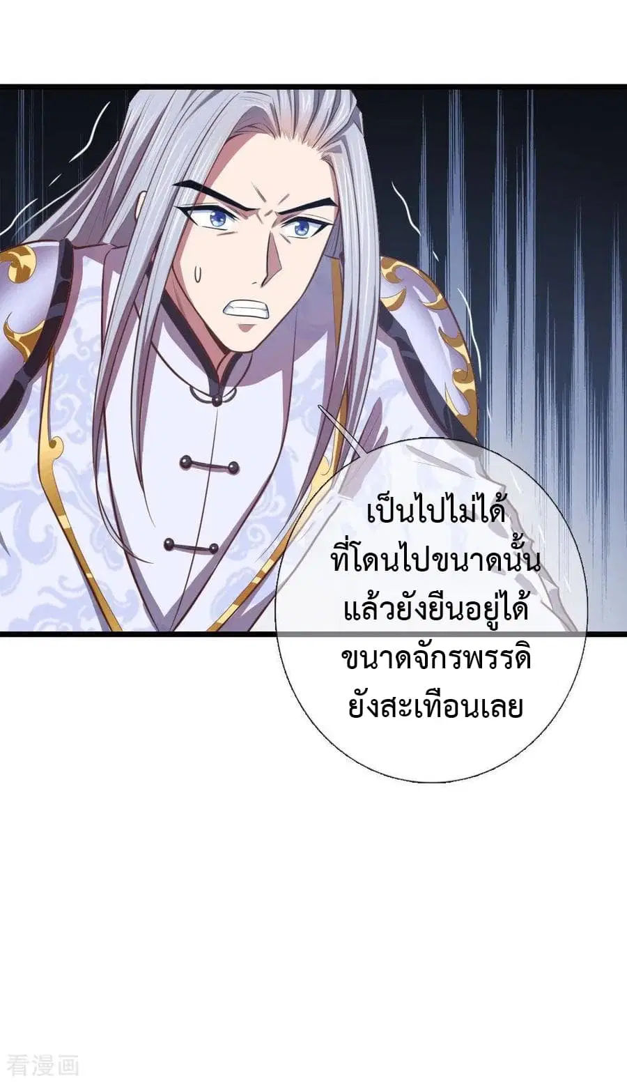 Shenwu Tianzun ตอนที่ 14 หน้า 17