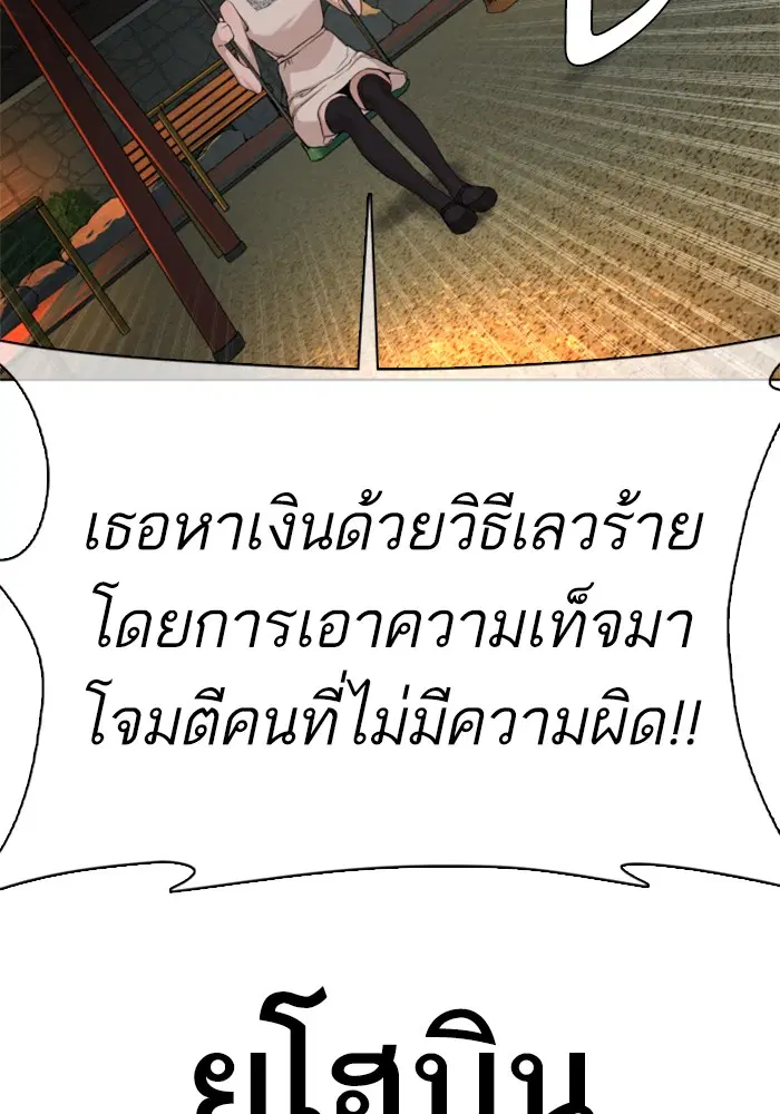 How to Fight ตอนที่ 39 หน้า 153