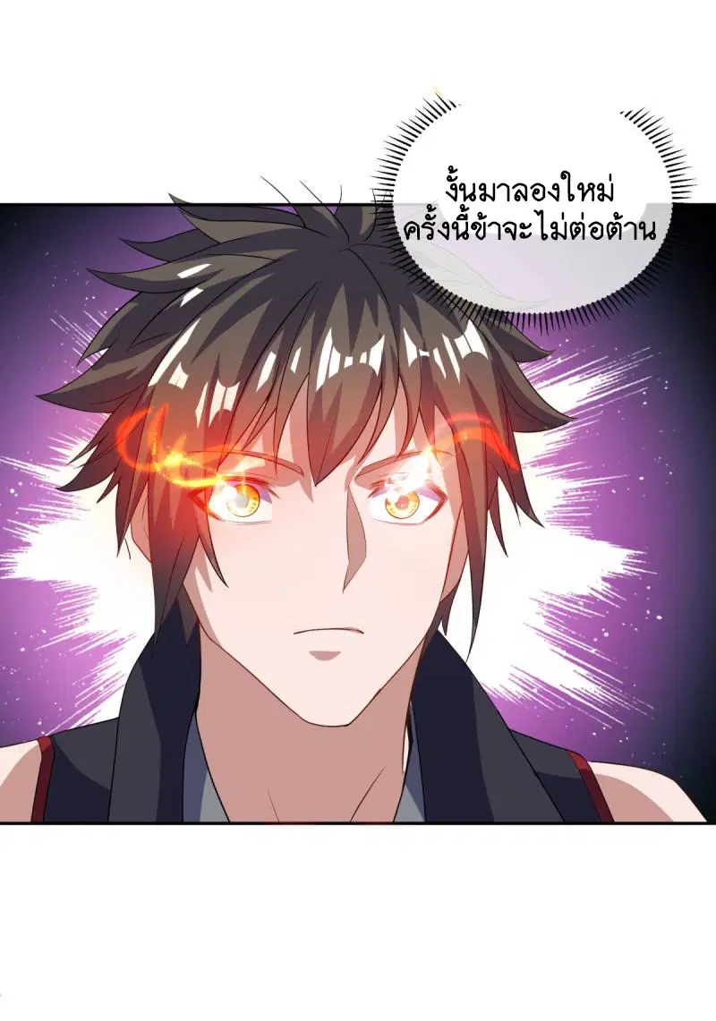 Peerless Battle Spirit ตอนที่ 667 หน้า 40