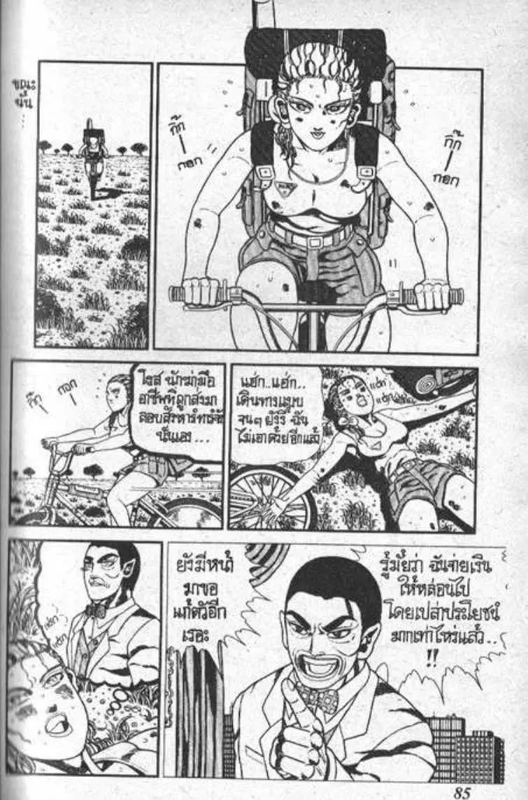 Shin Jungle no Ouja Tar-chan ตอนที่ 101 หน้า 5
