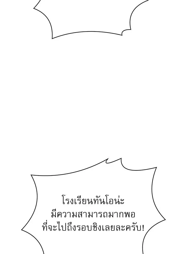 Double Click ตอนที่ 66 หน้า 125