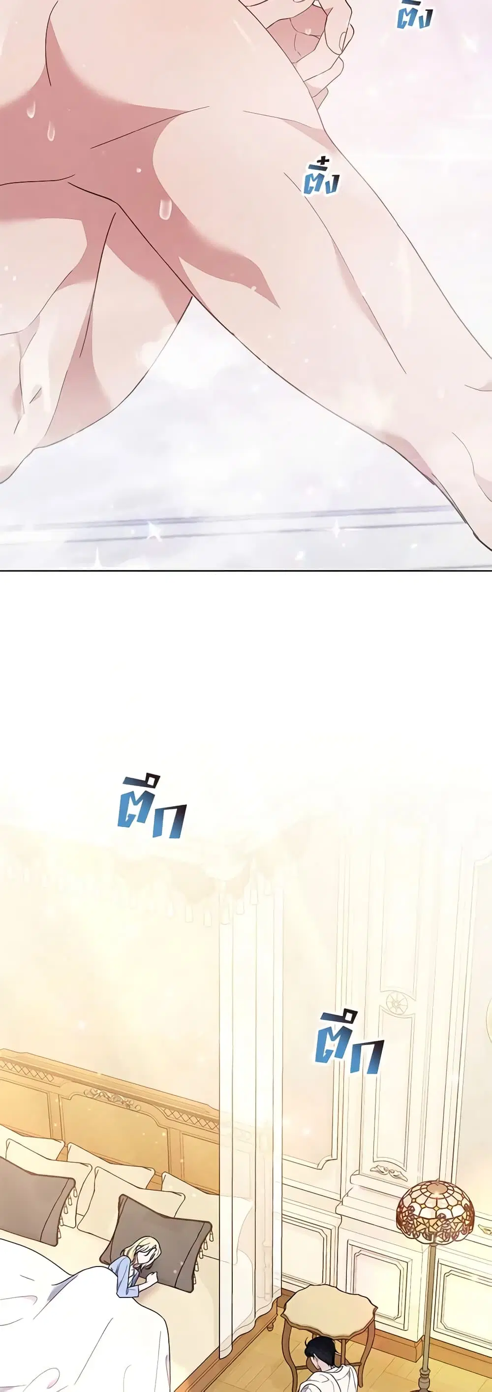 What It Means to Be You ตอนที่ 30 หน้า 14