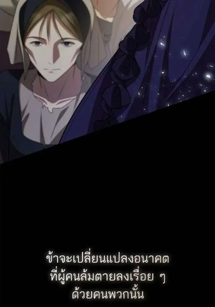 Sister I Am the Queen in This Life ตอนที่ 124 หน้า 4