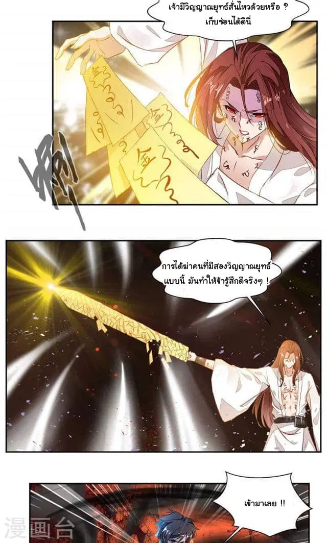 Nine Sun God King ตอนที่ 26 หน้า 14