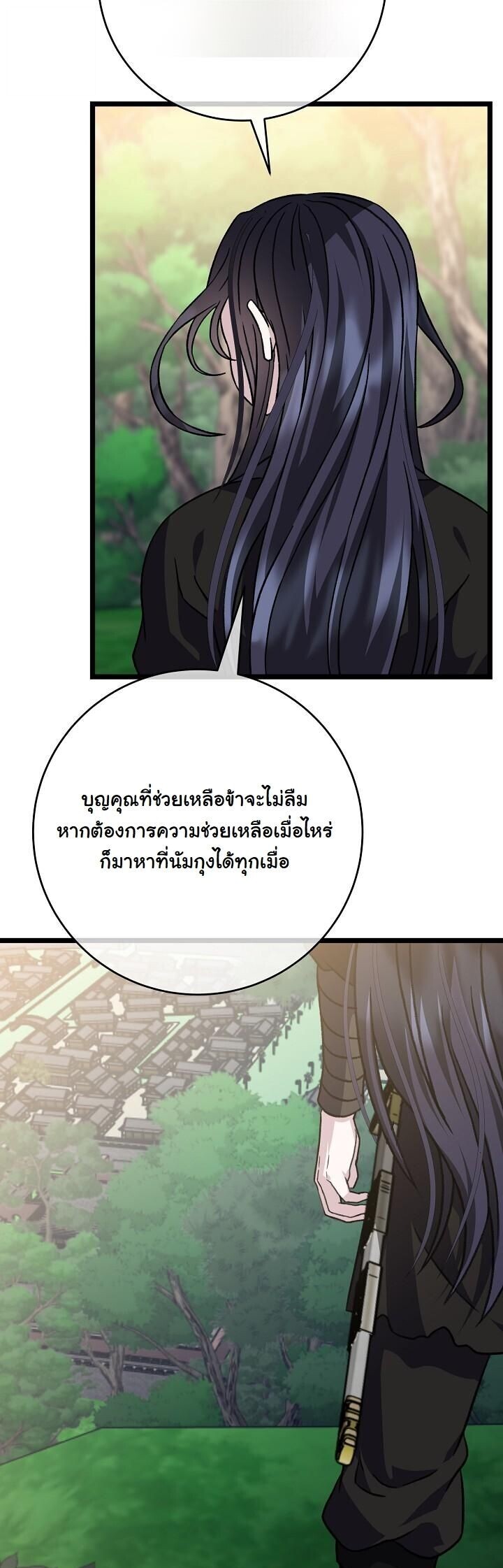 The Return of Namgung’s Granddaughter ตอนที่ 30 หน้า 28