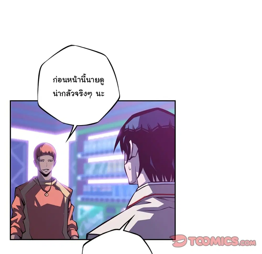 SuperNova ตอนที่ 136 หน้า 61