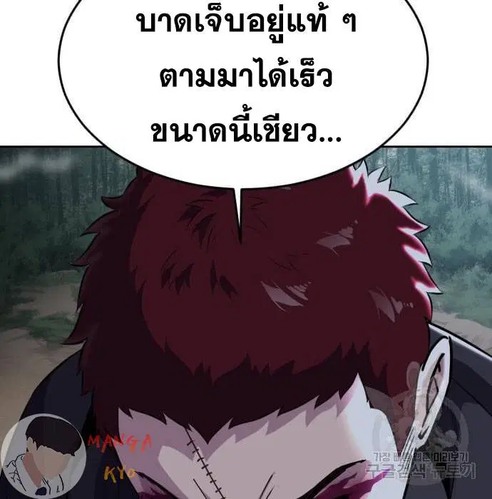 The Boy of Death ตอนที่ 157 หน้า 87
